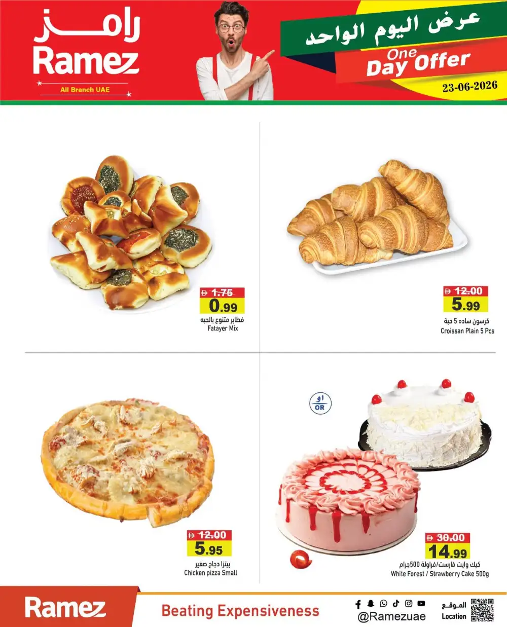 Ramez Hypermarket UAE One Day Offer | Jun 23 page 7